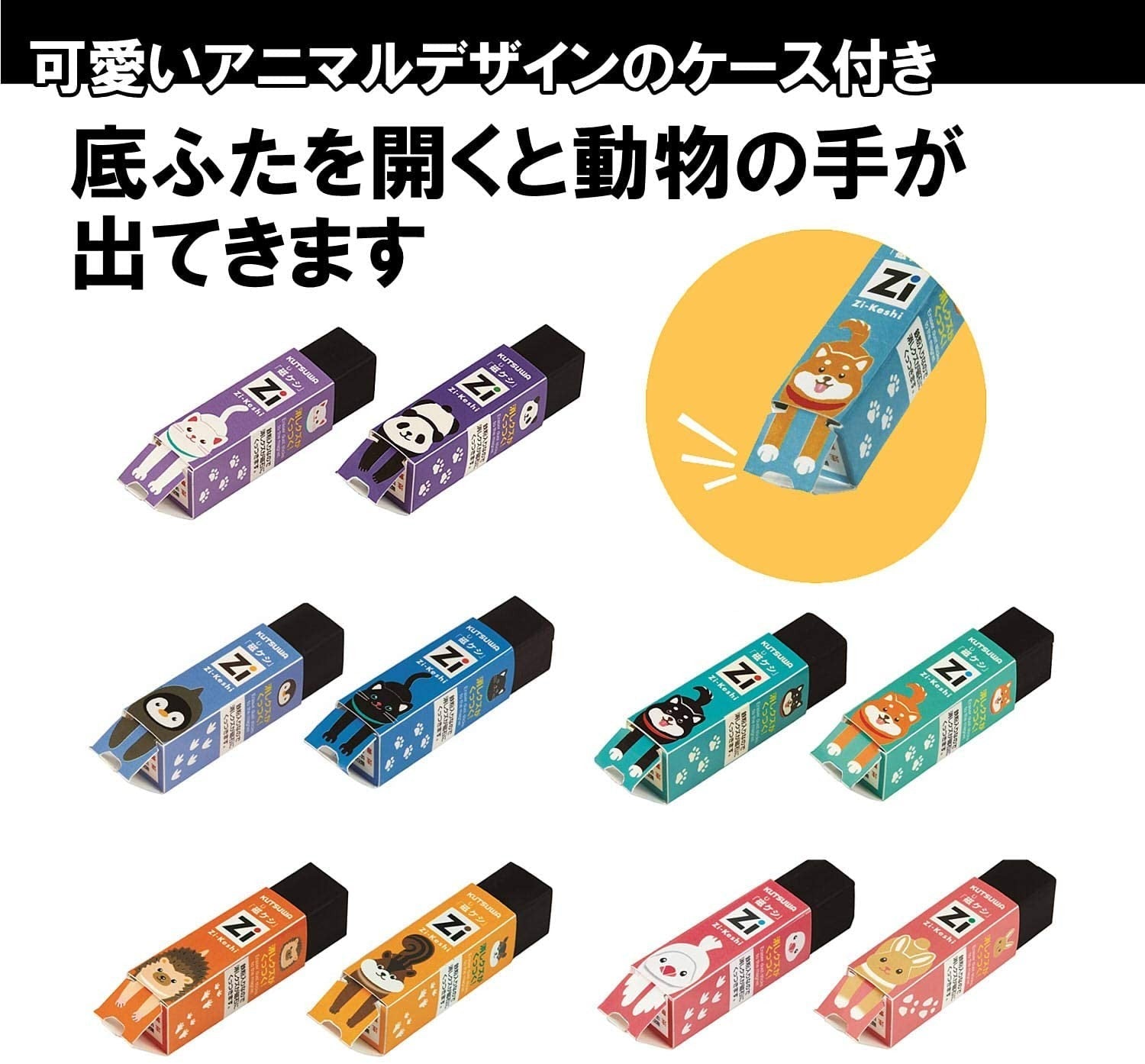 KUTSUWA Zi-Keshi Self-cleaning Magnetic Eraser Animal RE032 Kutsuwa 2.99 OEShop