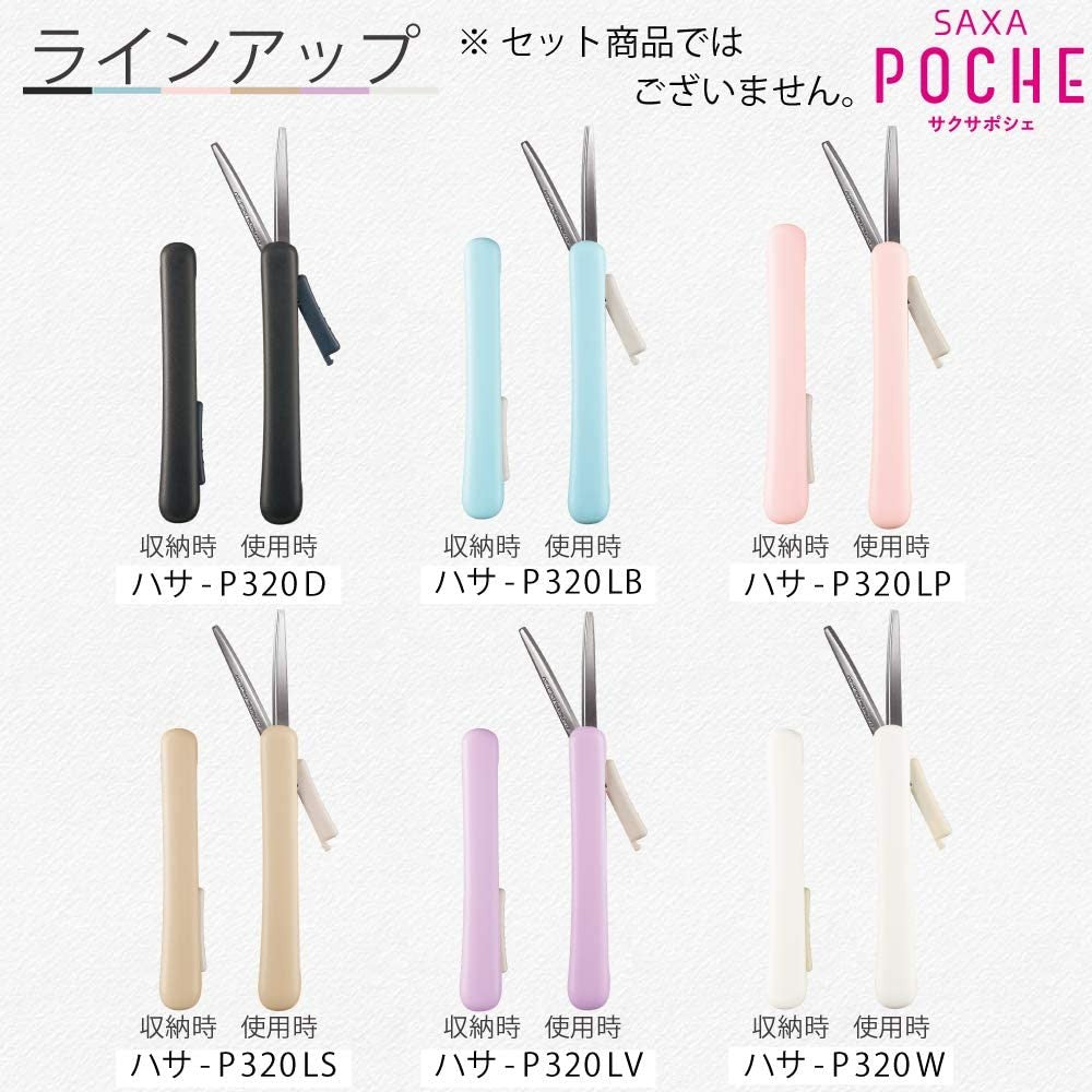 Kokuyo Portable Saxapoche Glueless Blade Scissors KOKUYO 7.99 OEShop
