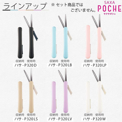 Kokuyo Portable Saxapoche Glueless Blade Scissors KOKUYO 7.99 OEShop