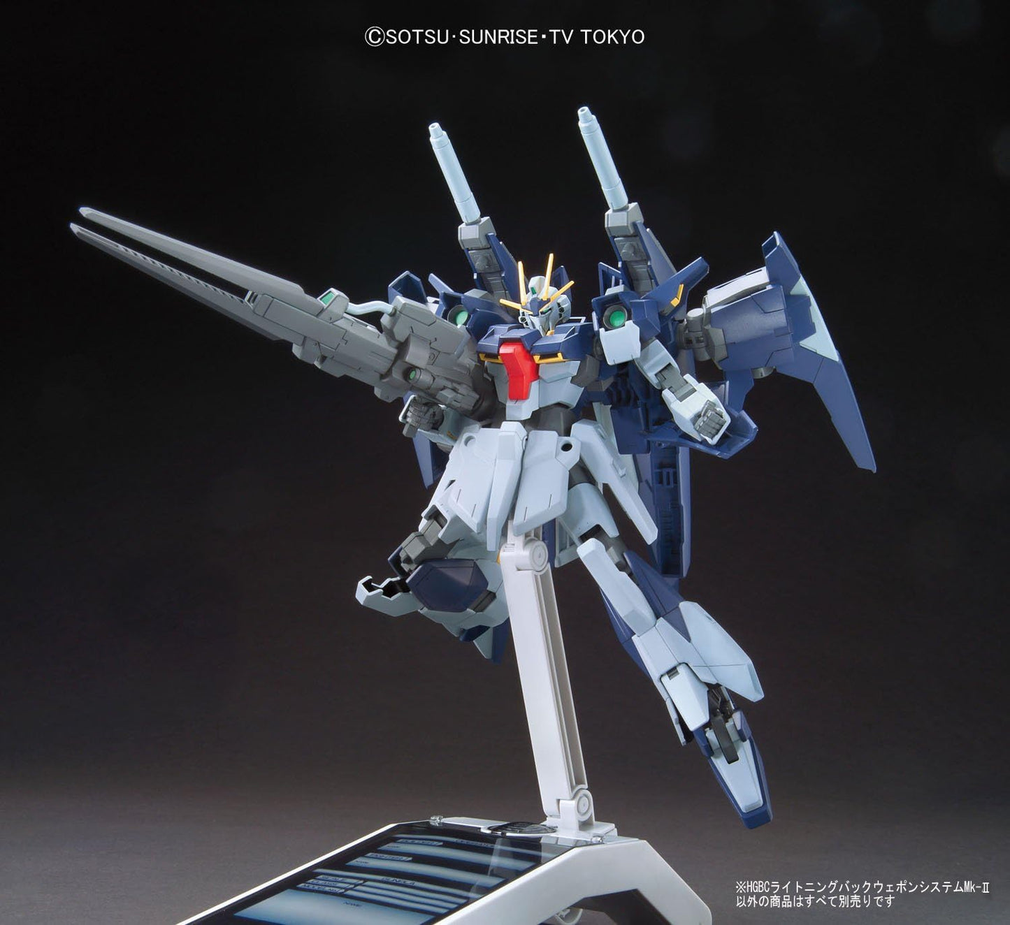 1/144 HGBC 020 Lightning Back Weapon System Mk-II