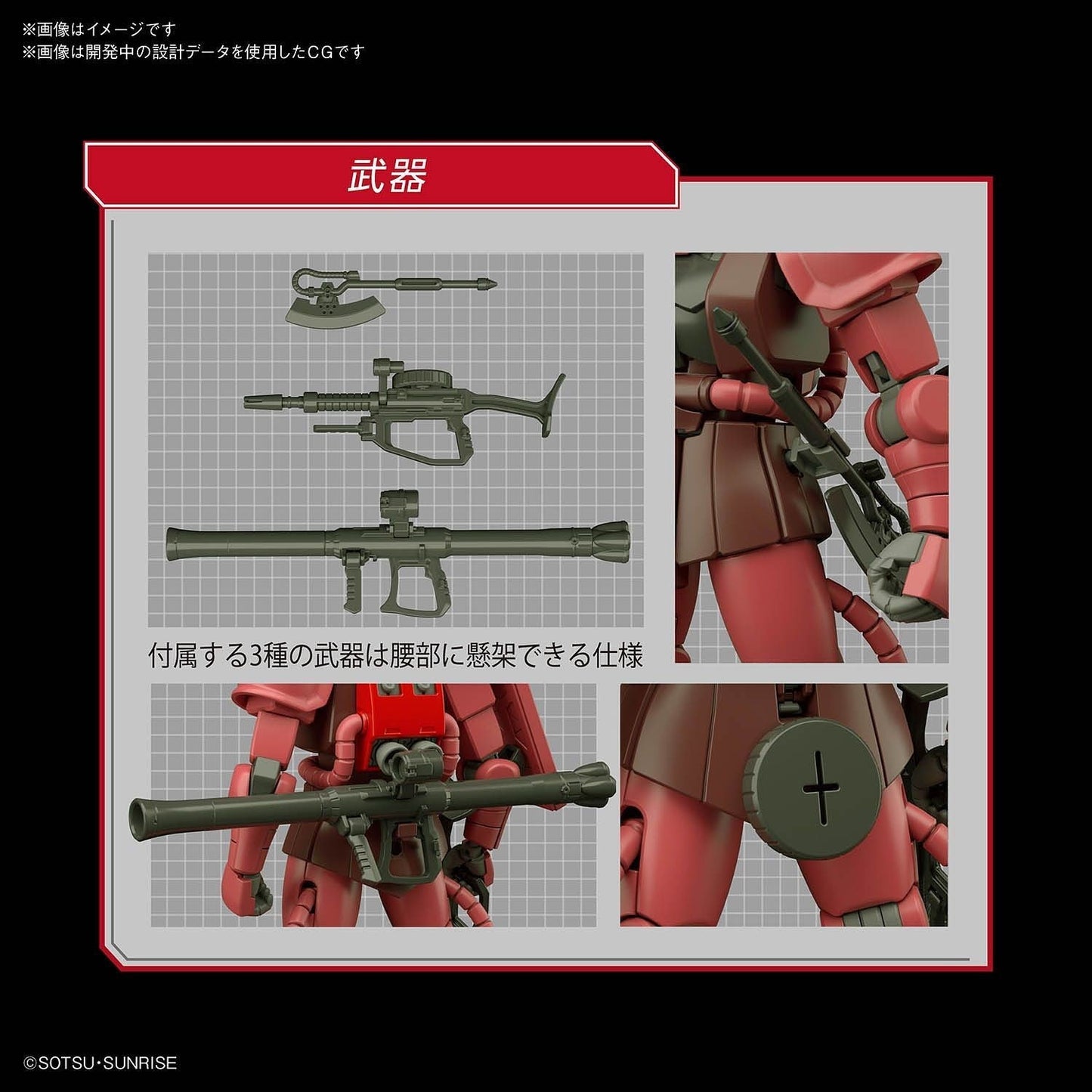 1/144 HGUC MS-06S Char's Zaku II Bandai 21.98 OEShop