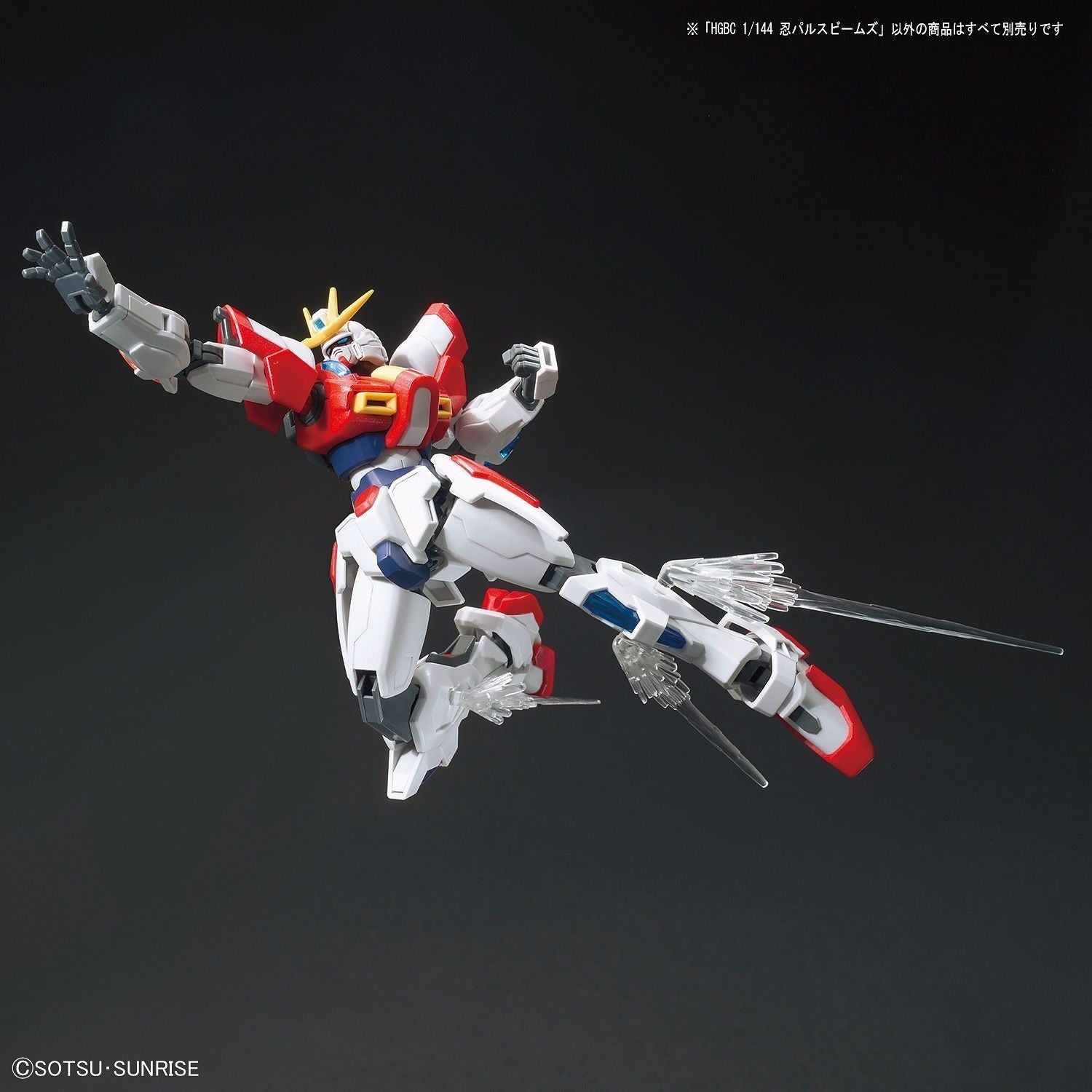 1/144 HGBC Ninpulse Beam by Bandai Bandai 8.99 OEShop