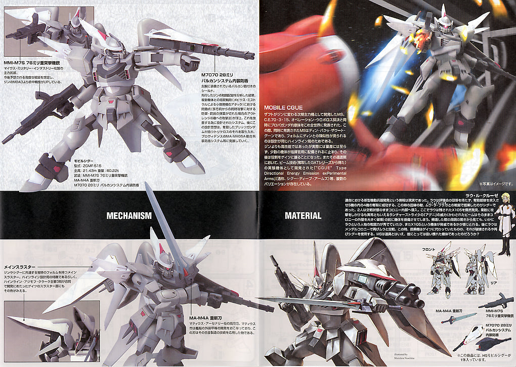 1/144 HGGS Mobile CGUE (Remaster) Bandai 21.98 OEShop