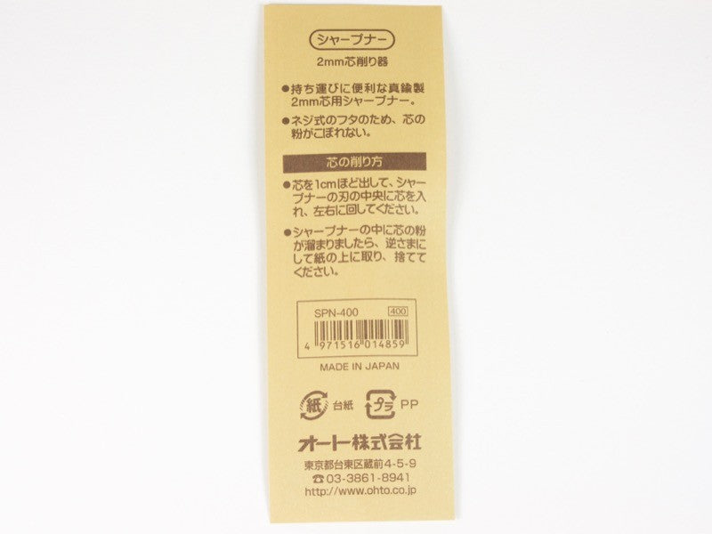 OHTO Brass 2.0 mm Lead Sharpener OHTO 6.99 OEShop