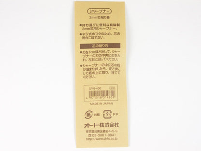 OHTO Brass 2.0 mm Lead Sharpener OHTO 6.99 OEShop