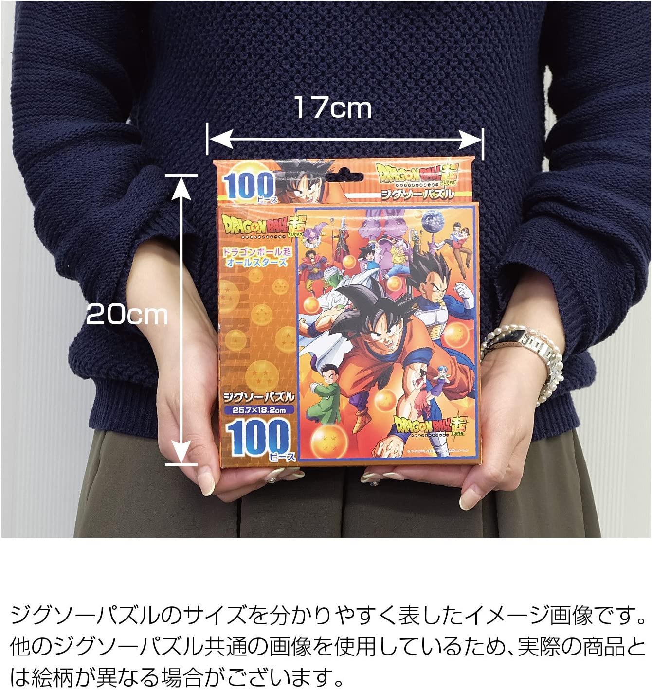 B.E.I. Dragon Ball Super Goku & Vegeta (Super Saiyan God SS) 100 piece Jigsaw Puzzle