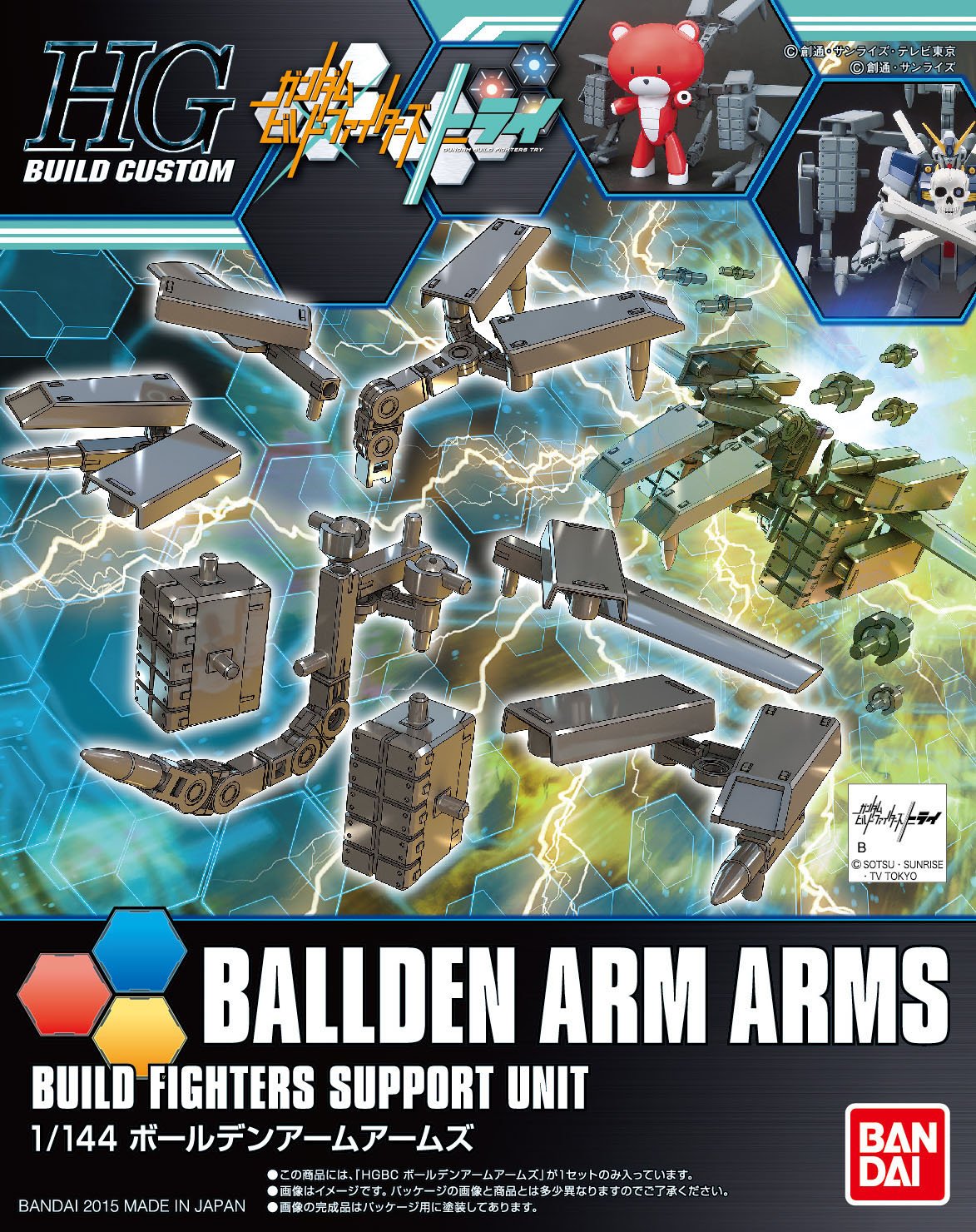 1/144 HGBC 022 Ballden Arm Arms