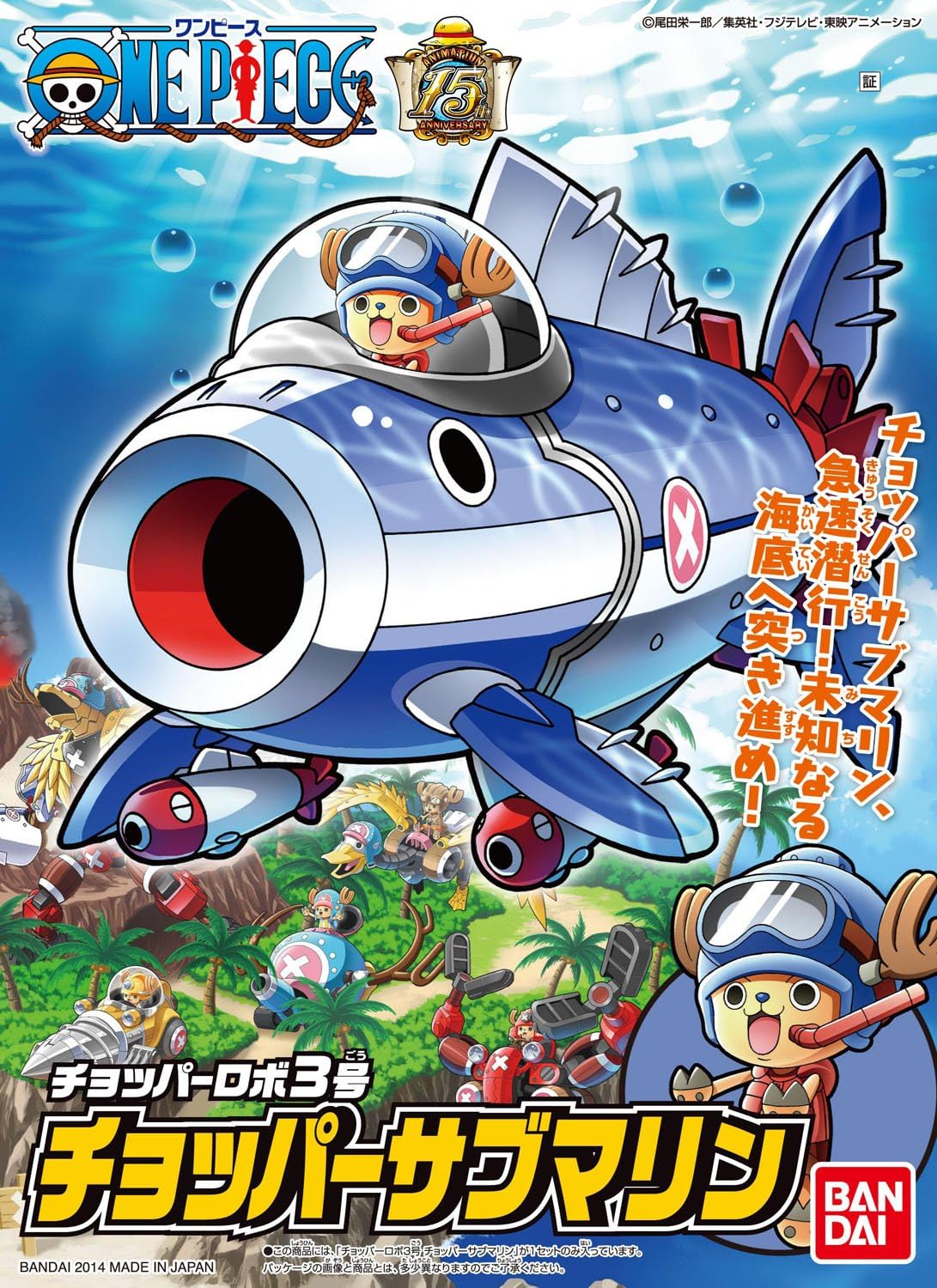 One Piece Chopper Robo No.3 Chopper Submarine