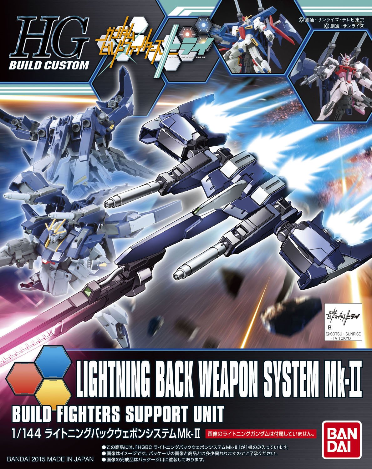 1/144 HGBC 020 Lightning Back Weapon System Mk-II