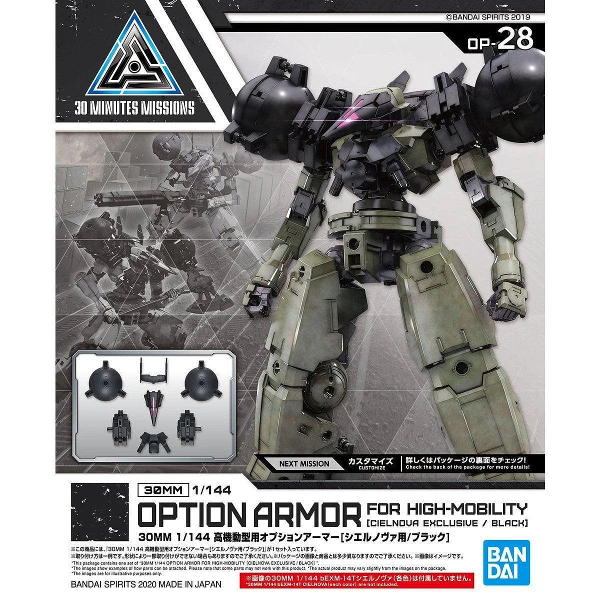 1/144 30MM Option Armor OP-28 High Mobility Type (Cielnova Type/Black) Bandai Bandai 5.99 OEShop