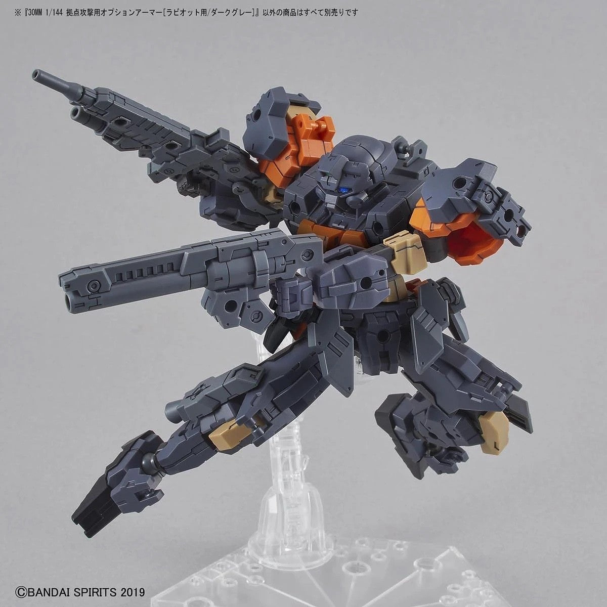 1/144 30MM Option Armor OP-18 Base Attack (Rabiot/Dark Gray) Bandai Bandai 5.99 OEShop