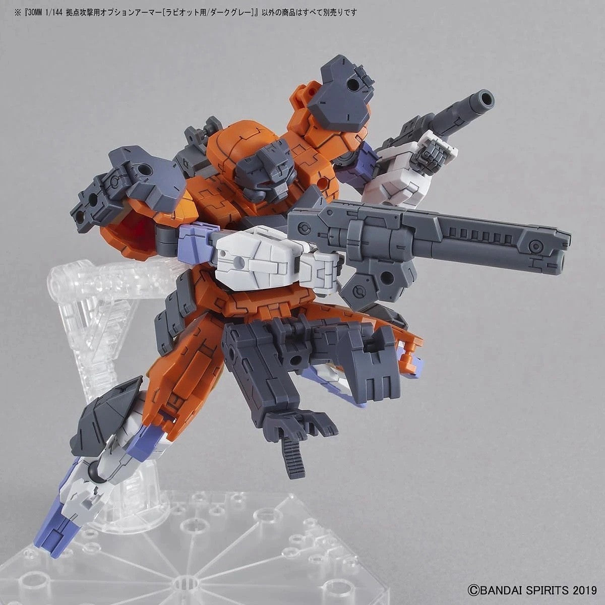 1/144 30MM Option Armor OP-18 Base Attack (Rabiot/Dark Gray) Bandai Bandai 5.99 OEShop