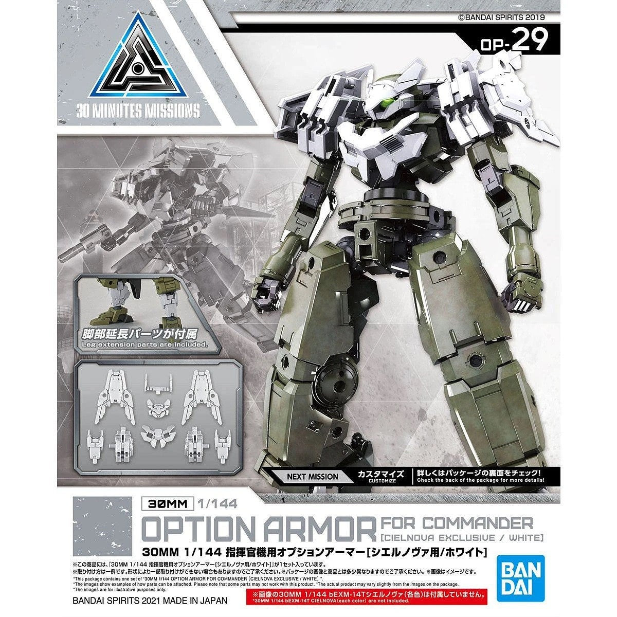 1/144 30MM Option Armor OP-29 for Commander [Cielnova, White] Bandai Bandai 5.99 OEShop