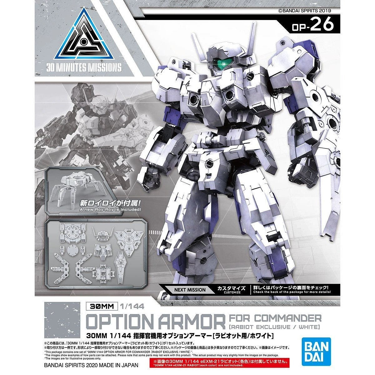 1/144 30MM Option Armor OP-26 for Commander (Rabiot, White) Bandai Bandai 5.99 OEShop