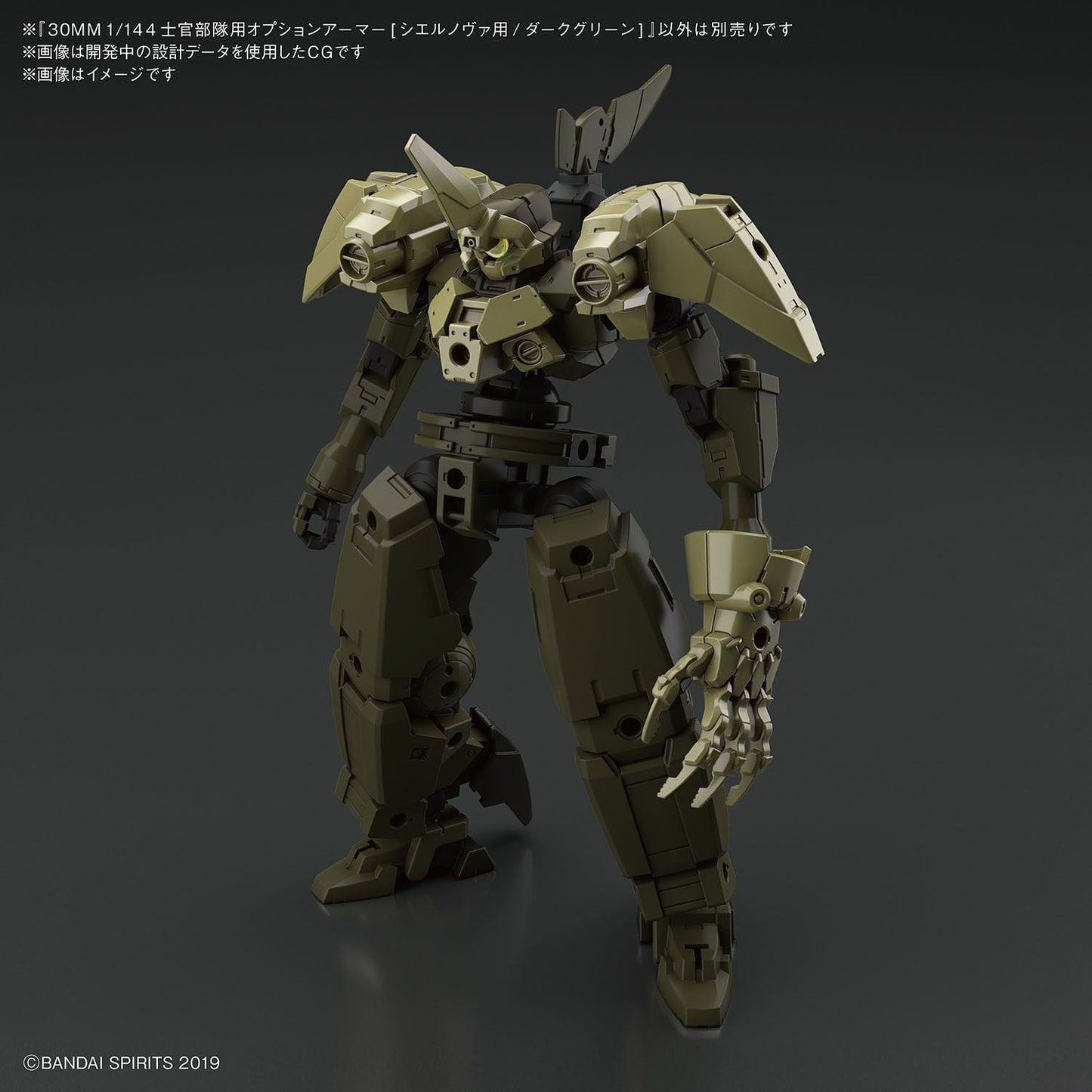 1/144 30MM Option Armor OP-21 Elite Officer (for Cielnova, Dark Green) Bandai Bandai 5.99 OEShop