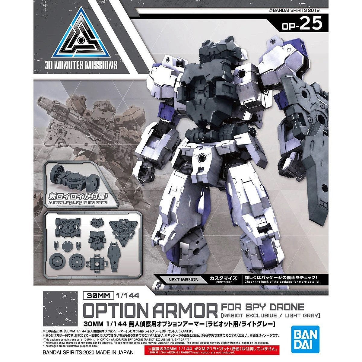 1/144 30MM Option Armor OP-25 for Spy Drone (Rabiot, Light Gray) Bandai Bandai 5.99 OEShop