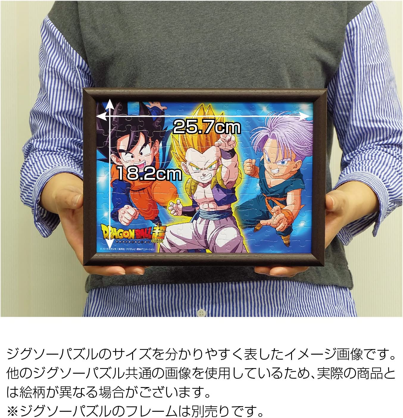 B.E.I. Dragon Ball Super Super Saiyan Gotenks 100 piece Jigsaw Puzzle