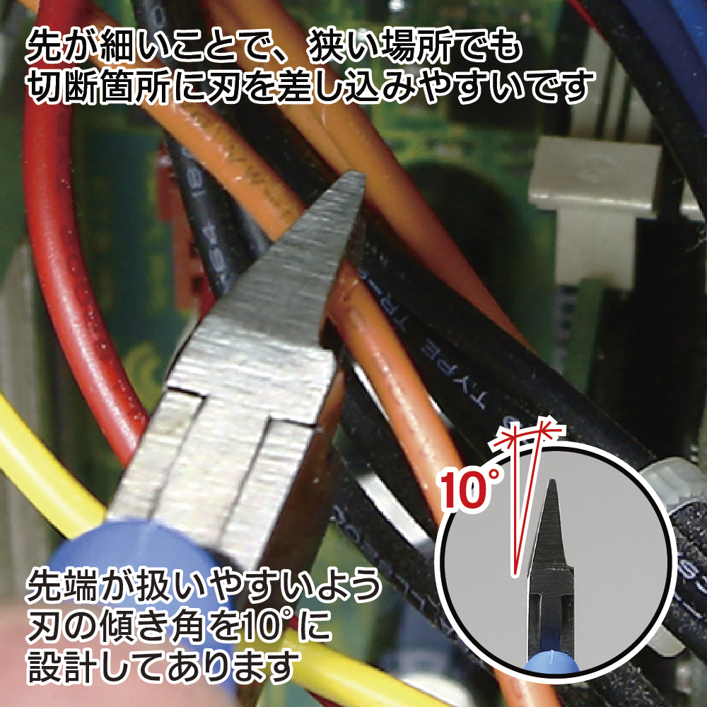 GodHand Craft Grip Series Tapered Nipper GH-CN-120-S