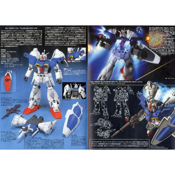 1/144 HGUC 018 RX-78 GP01Fb GUNDAM ZEPHYRANTHES Full Burnern