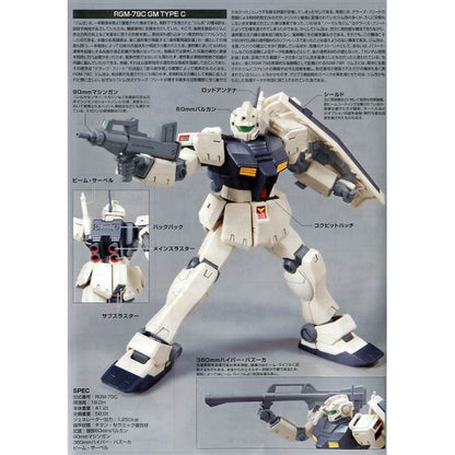 1/144 HGUC 113 RGM-79C GM Type C