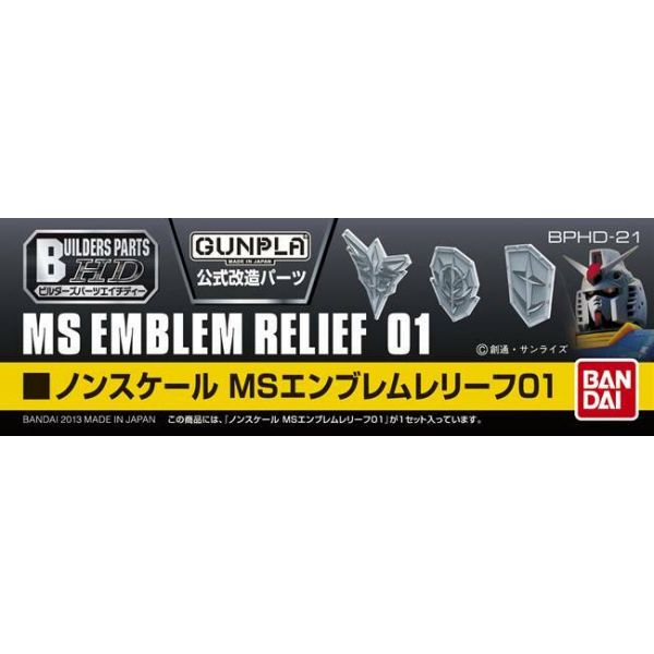 Bandai Builders Parts BPHD-21: MS Emblem Relief 01