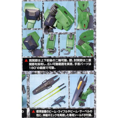 1/100 MG Nemo Gundam
