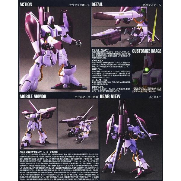 1/144 HGUC 062 AMX-003 Gaza-C (Haman Karn Custom)
