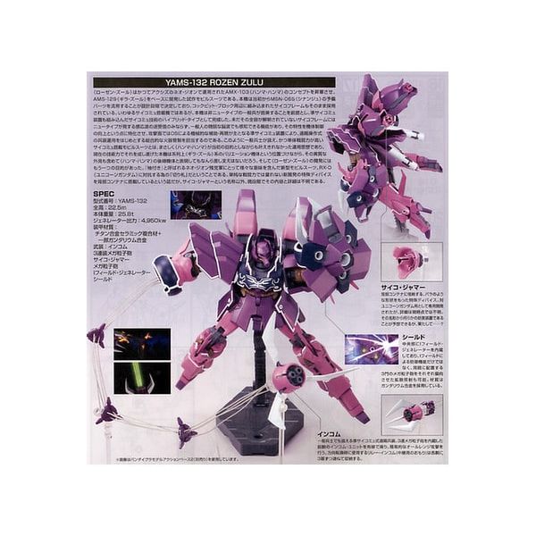 1/144 HGUC 149 YAMS-132 Rozen Zulu