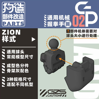 GZ Studio GP Series High-Definition Detail-Up 3D Print Model Kits Parts Custom Gundam Fist Hands Upgrade Parts – Federation Type for HG/RG & Kotobukiya Models