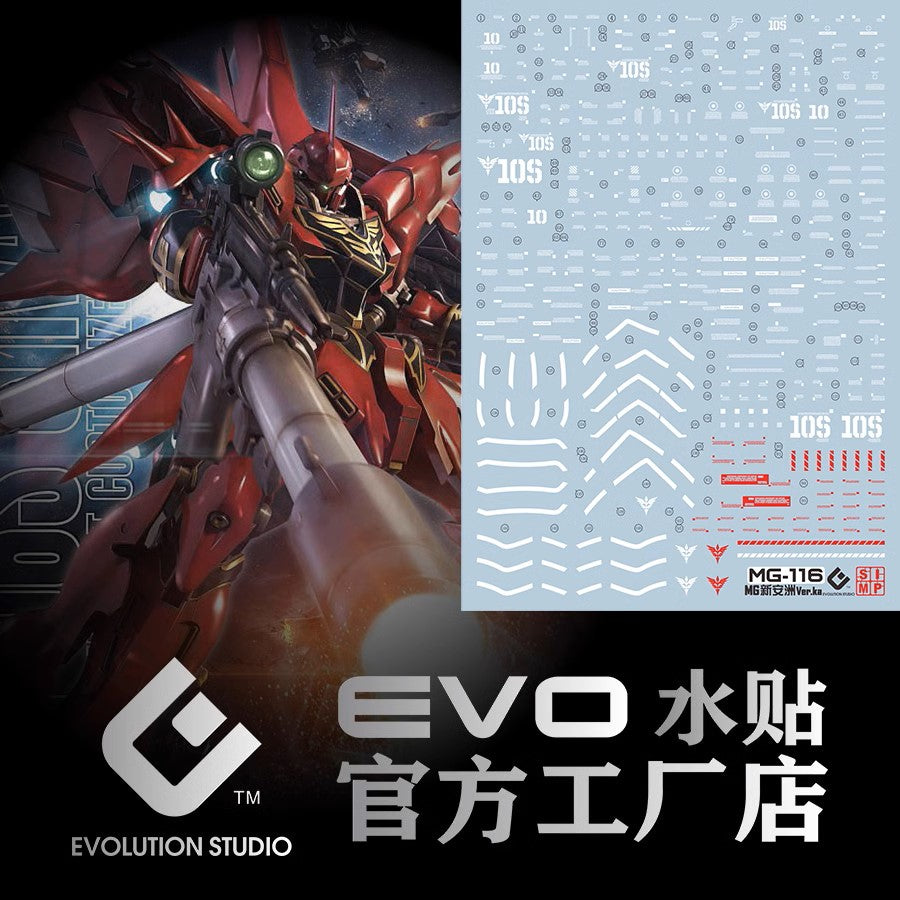 EVO - E-MG116 (UV) MG Sinanju Ver.KA Evolution Studio Decals