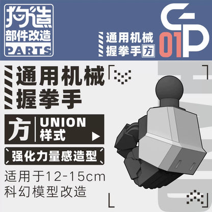 GZ Studio GP Series High-Definition Detail-Up 3D Print Model Kits Parts Custom Gundam Fist Hands Upgrade Parts – Federation Type for HG/RG & Kotobukiya Models