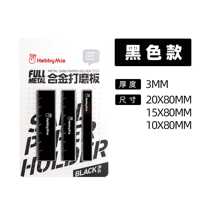 HobbyMio Metal Sand Paper Holder Set