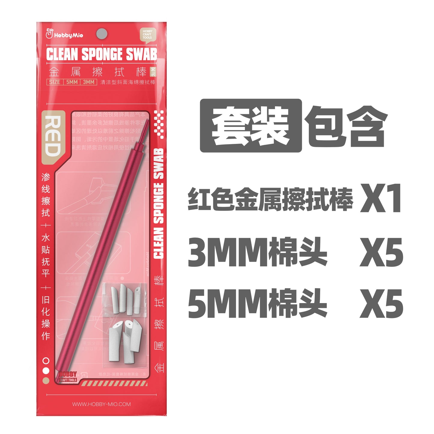 HobbyMio Clean Sponge Swab