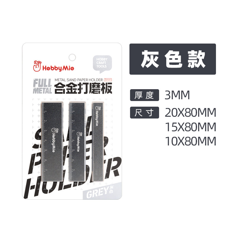 HobbyMio Metal Sand Paper Holder Set