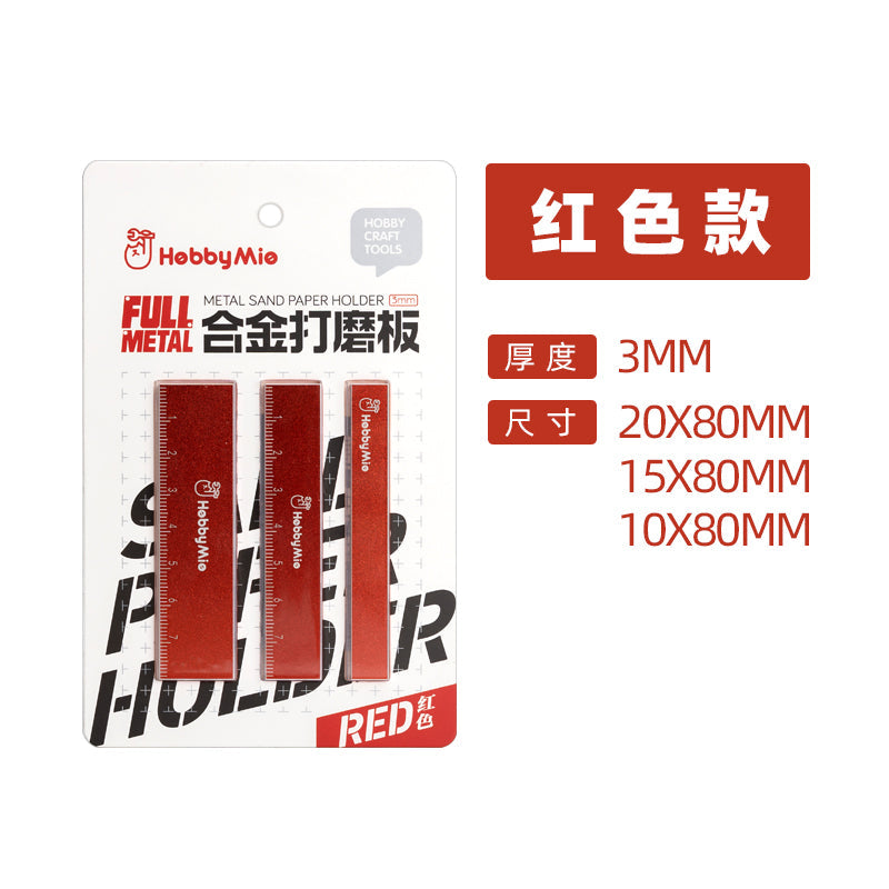 HobbyMio Metal Sand Paper Holder Set