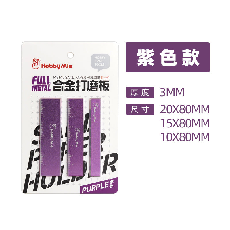 HobbyMio Metal Sand Paper Holder Set