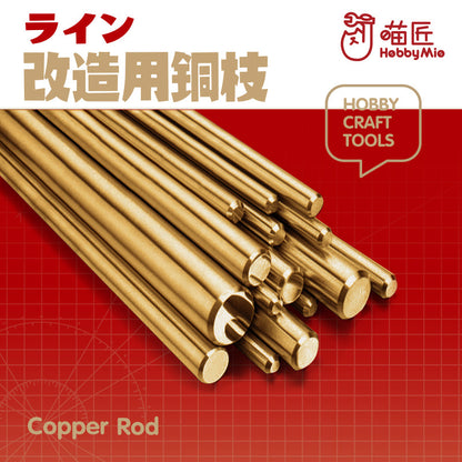 HobbyMio Brass Rods For Model Building (5pcs)