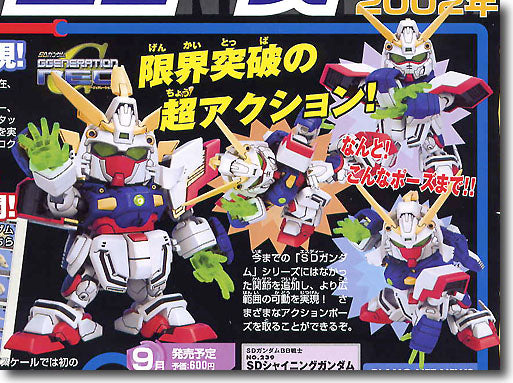SD BB 239 Shining Gundam