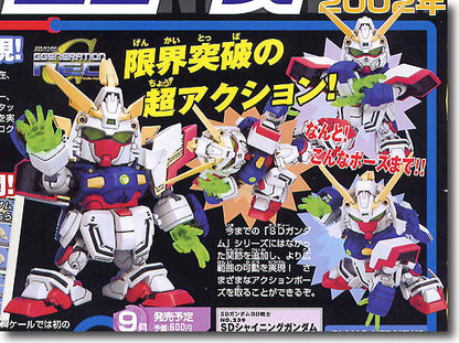 SD BB 239 Shining Gundam