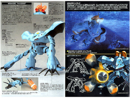 1/144 HGUC 037 MSM-03C Hy-Gogg