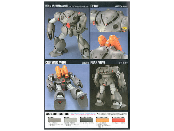 1/144 HGUC 039 MSM-07E Z'GOK-E (Mobile Suit Gundam 0080 Pocket War)