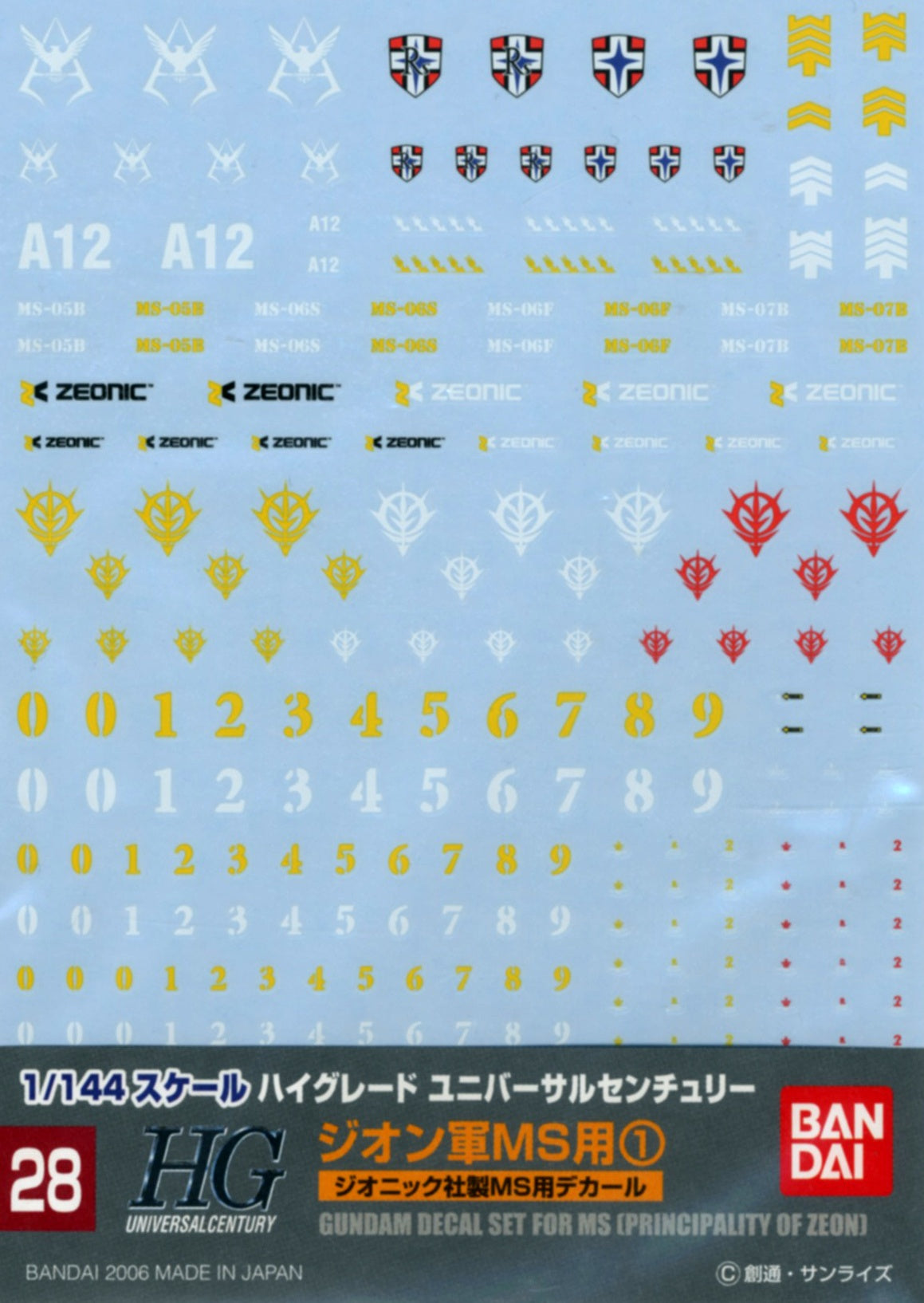 Bandai Gundam Decal GD-28 1/144 HGUC Zeon MS #1 Decal