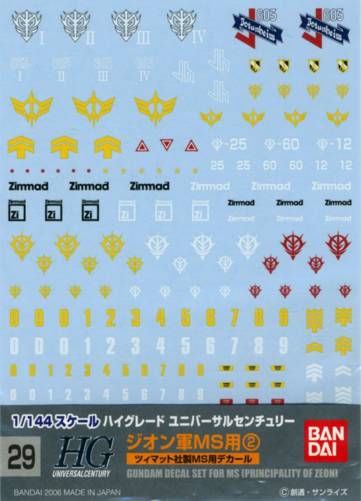 Bandai Gundam Decal GD-29 1/144 HGUC Multiuse Zeon MS #2 Decal