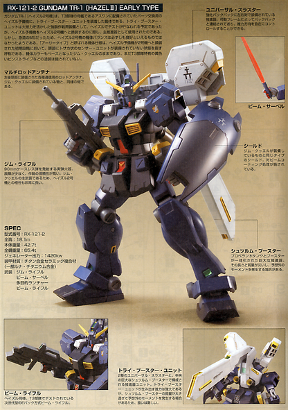 1/144 HGUC 069 RX121-2 TR-1 (HAZEL II ) (Titans Prototype)
