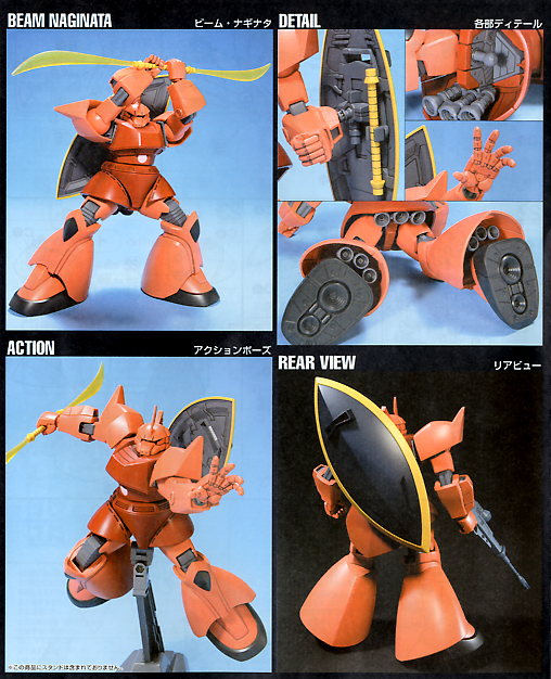 1/144 HGUC 070 MS-14S Gelgoog Char Custom
