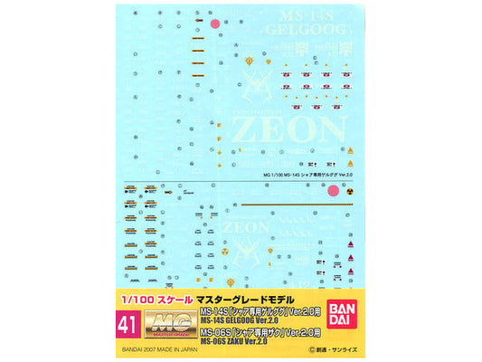 Bandai Gundam Decal GD-41 1/100 MG Char's Zaku II/Gelgoog Ver. 2.0 Decals