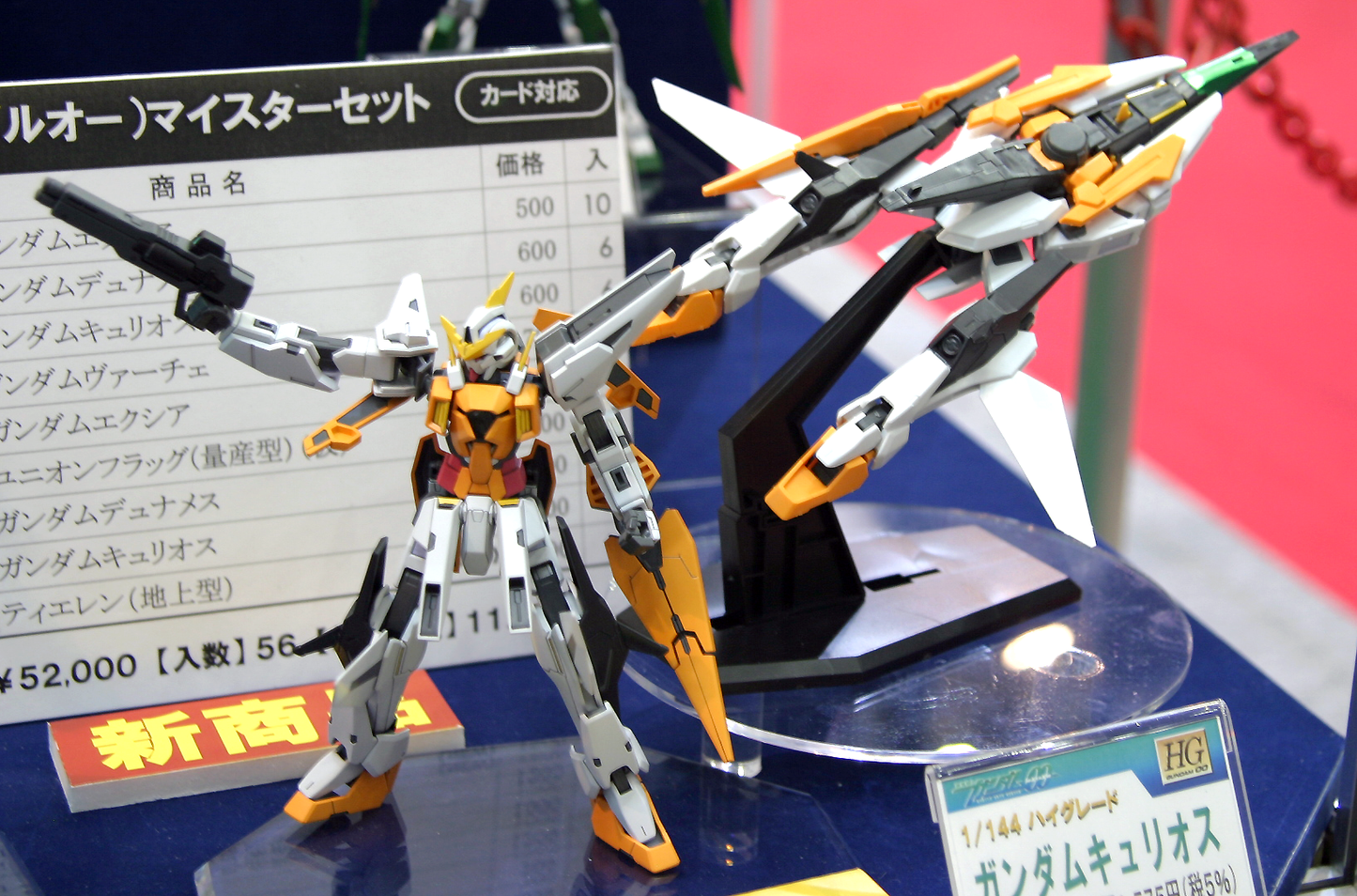 1/144 HG Gundam00 04 Kyrios