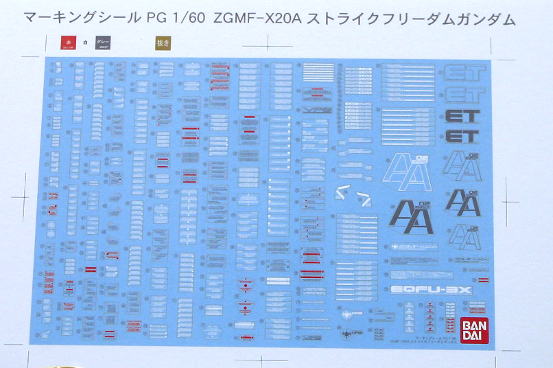 1/60 PG Strike Freedom Gundam