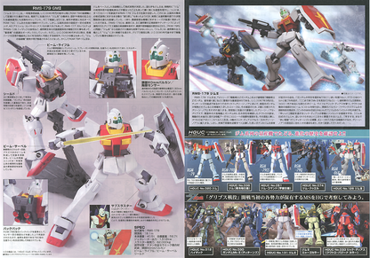 1/144 HGUC 131 RMS-179 GM II
