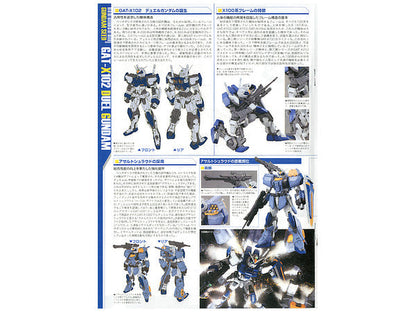 1/100 MG Duel Gundam Assault Shroud